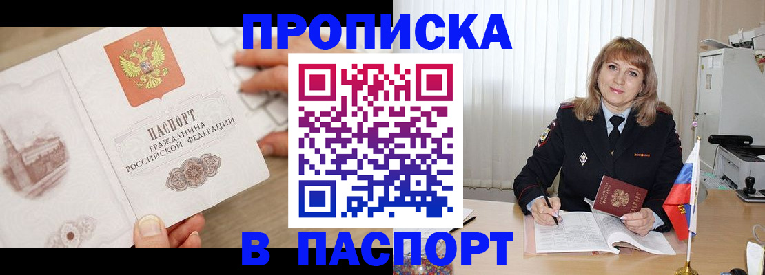 пропишу в квартире в Владимирской области