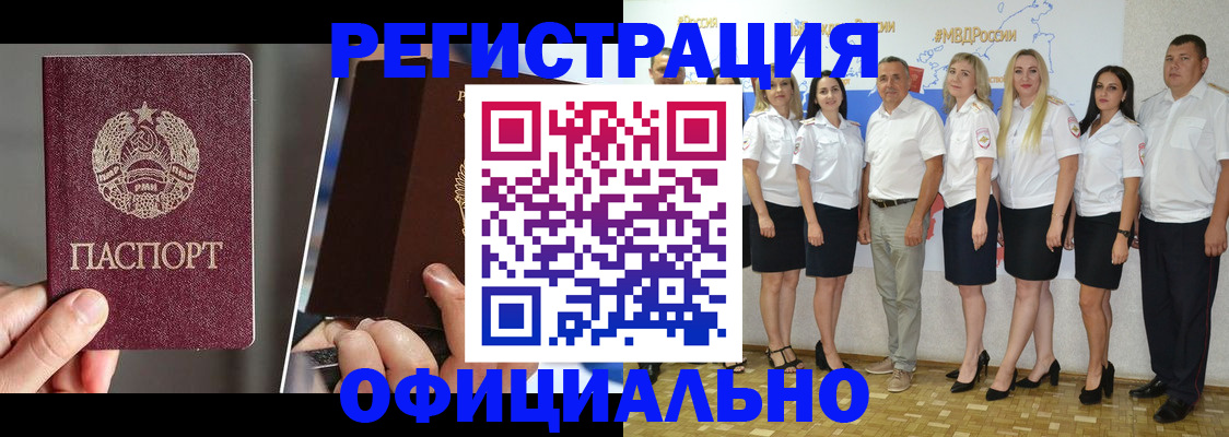 временная регистрация для всех в Владимирской области