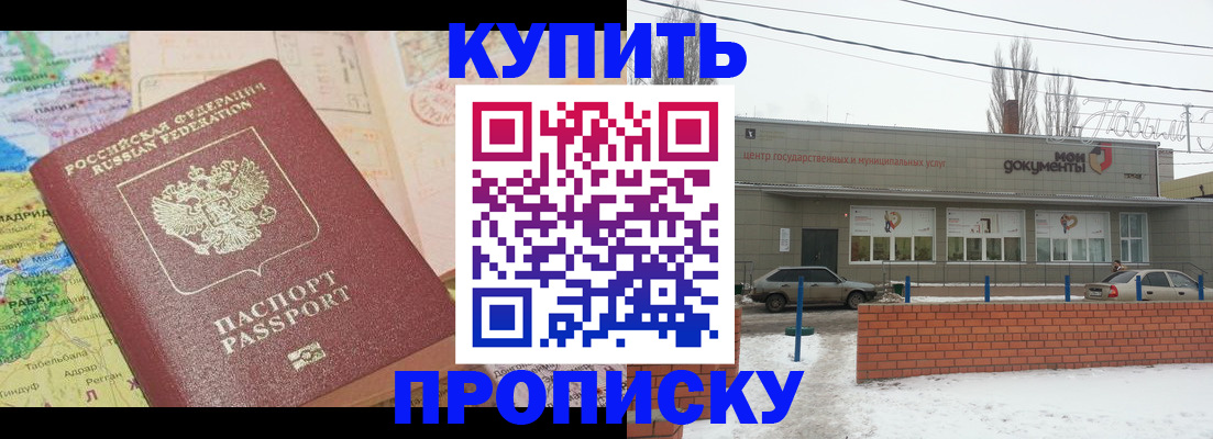прописка регистрация в Владимирской области