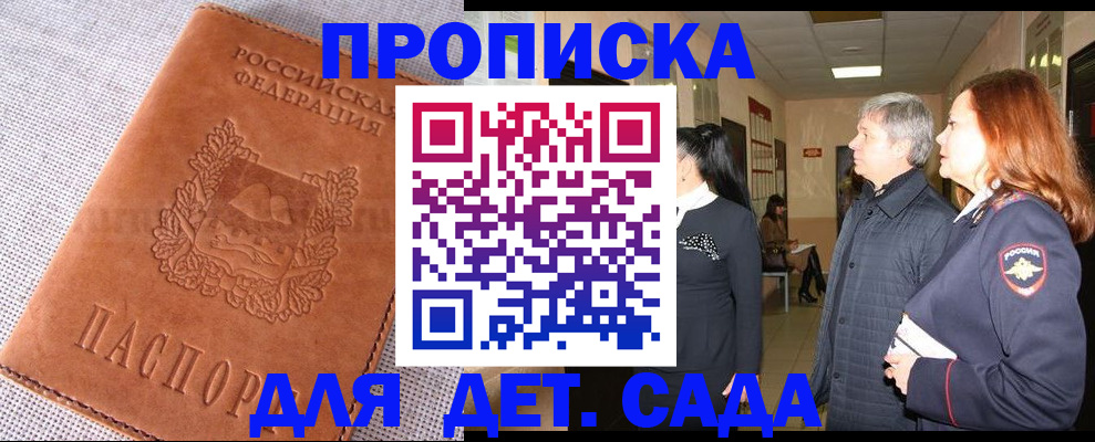 временная регистрация купить в Владимирской области