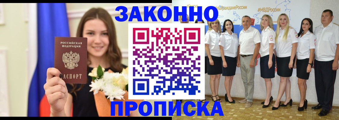 временная регистрация в Владимирской области